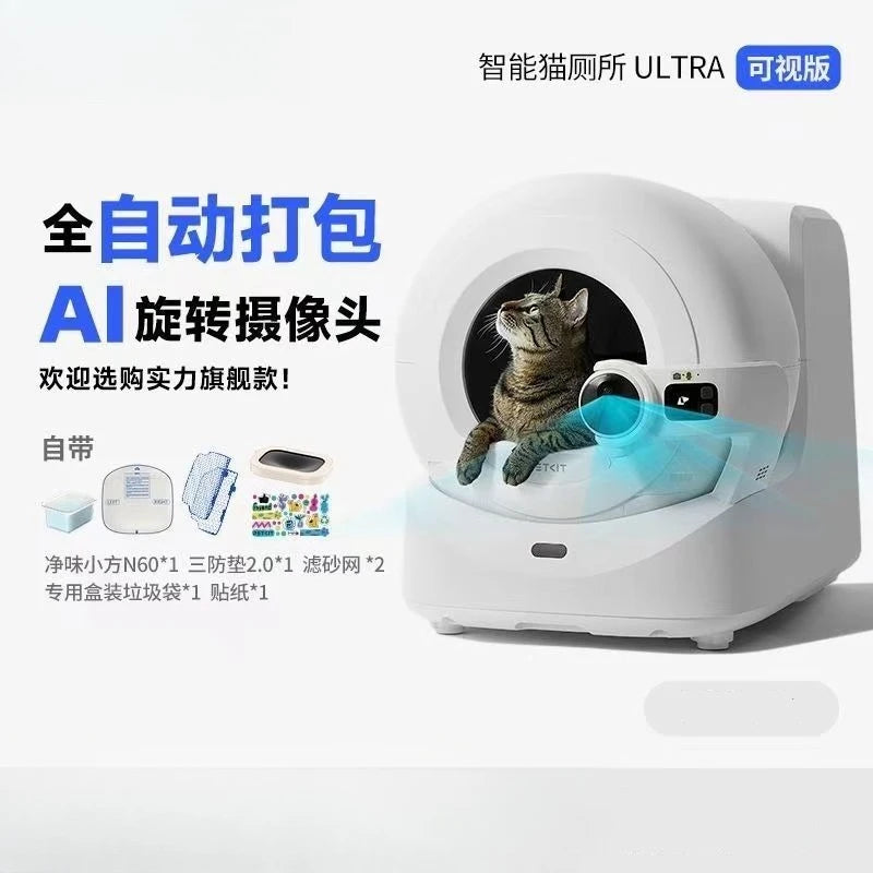 Cat toilet ULTRA visual intelligence AI electric cat litter box automatic small wear automatic cat litter box supplies GODSIGN