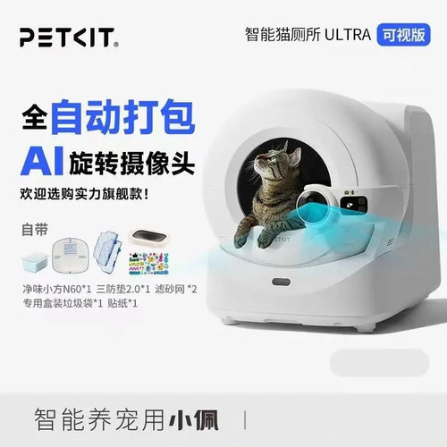 Cat toilet ULTRA visual intelligence AI electric cat litter box automatic small wear automatic cat litter box supplies GODSIGN