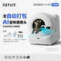 Cat toilet ULTRA visual intelligence AI electric cat litter box automatic small wear automatic cat litter box supplies GODSIGN